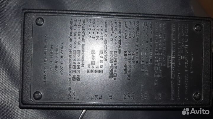 Калькулятор СССР электроника б3 23