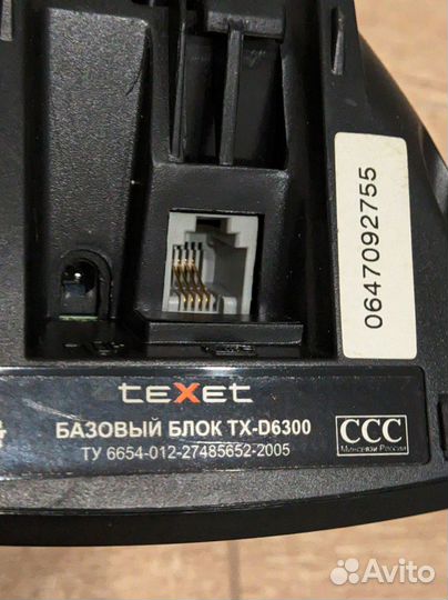 Радио телефон, Panasonic siemens, texet