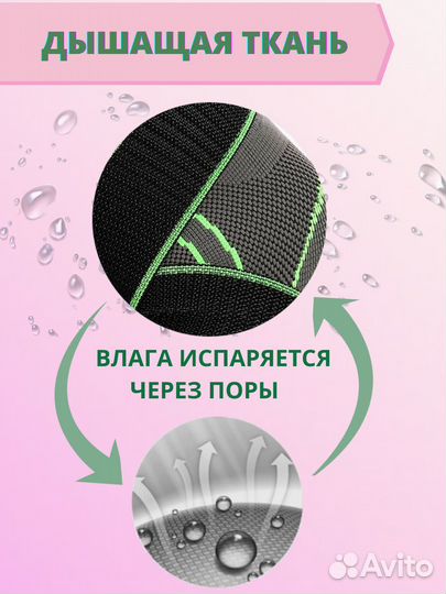 Наколенники