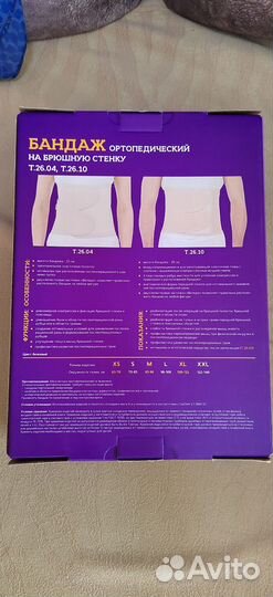 Бандаж послеоперационный на брюшную полость