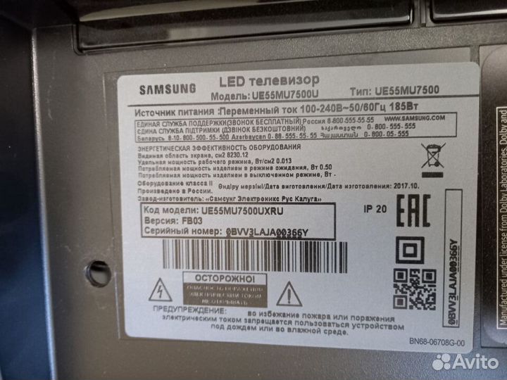 Samsung UE55MU7500