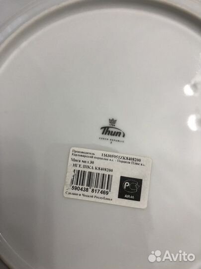 Блюдо Гуси Чехия