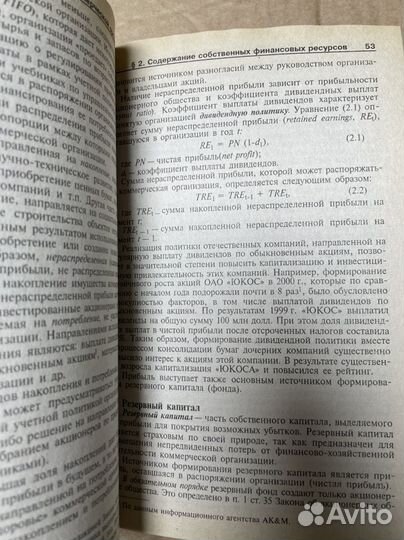 Лихачева О.Н. Финансовое планирование