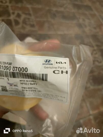 Топливный фильтр