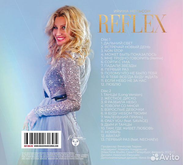 Reflex20 лет. Лучшее и Новое2023 (2CD)