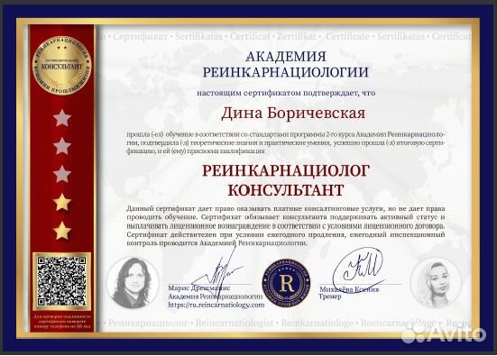 Консультация психолога