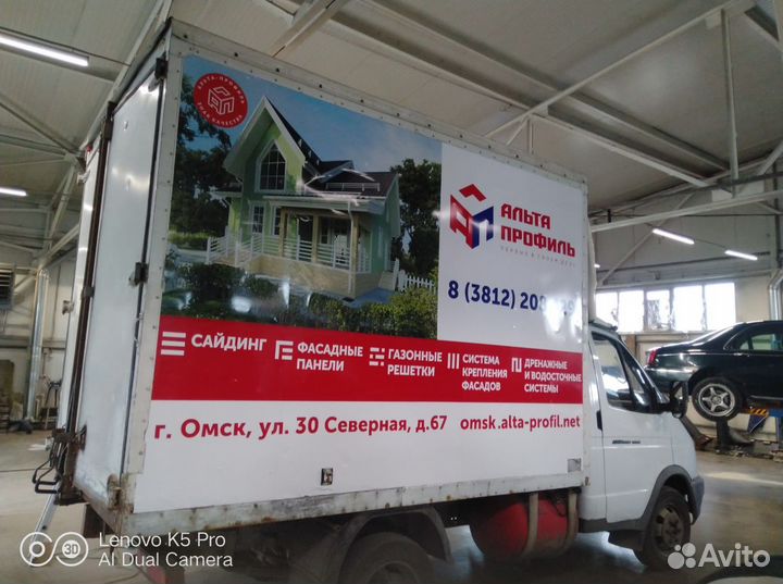 Брендирование специализированных автомобилей