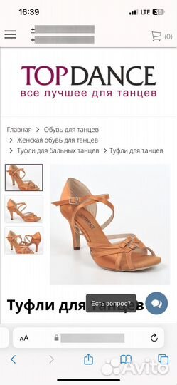 Туфли латина 37