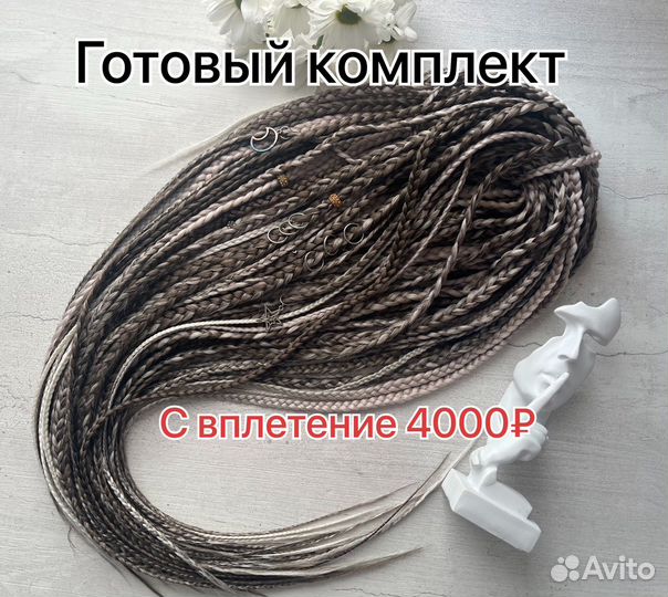 Наращивание волос