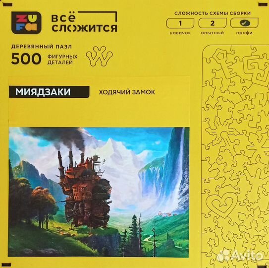 Пазлы разные