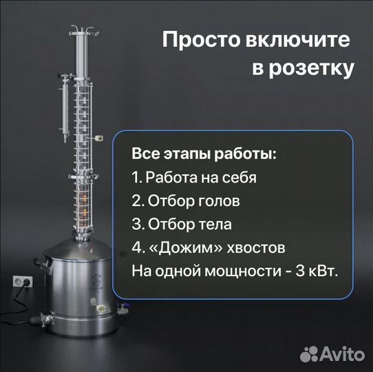 Самогонный аппарат domspirt 2 (Домспирт)
