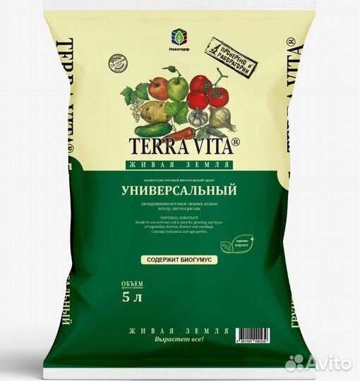 Грунт Живая земля Универсальная/Цветочная/Хвойная