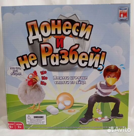 Игра для детей