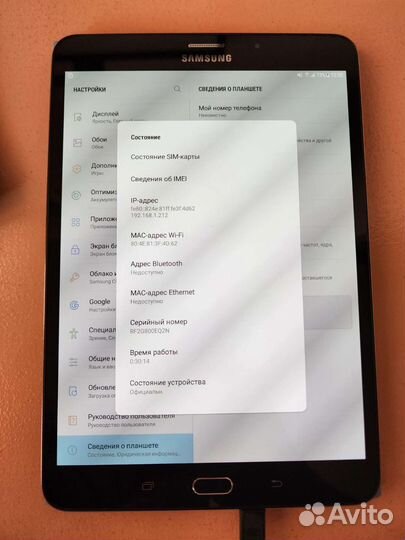 Планшет Samsung Tab S2 8