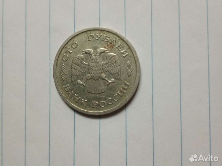 Монеты россии