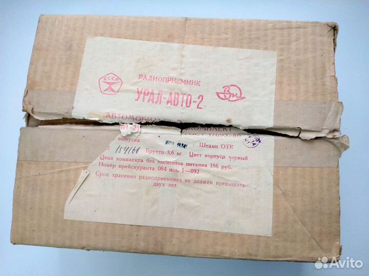 Автомагнитола Урал Авто 2