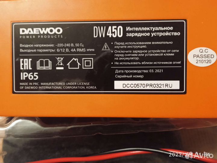 Зарядное устройство для акб