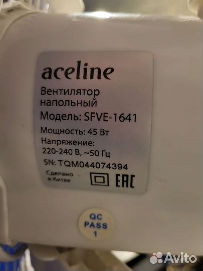 Вентилятор напольный