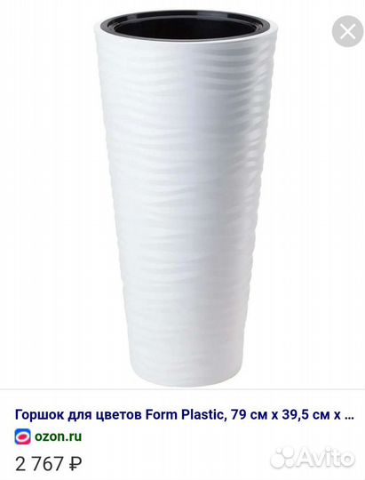 Напольное кашпо