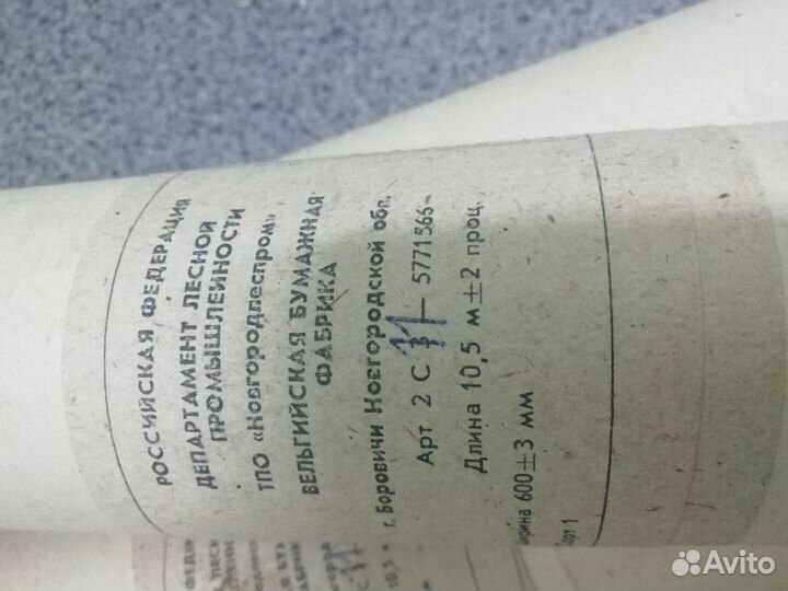 Бумажные обои СССР