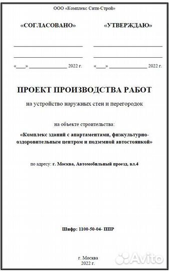 Разработка ппр