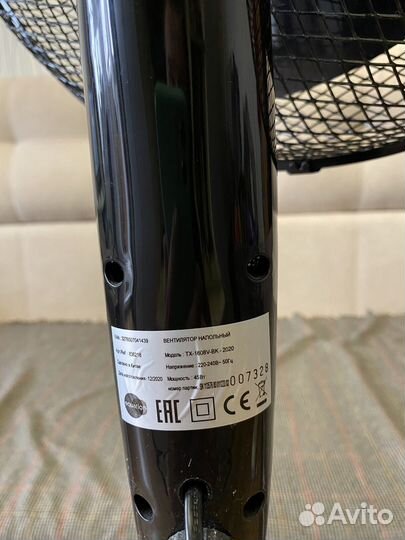 Вентилятор напольный