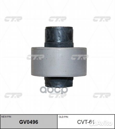 Сайлентблок RR (вертикальный) переднего нижнего