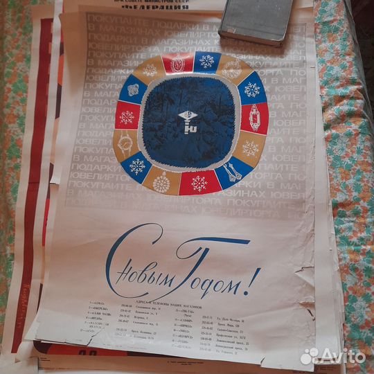 Плакаты П. Склярквского, 9шт