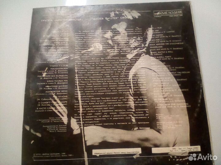 Виниловые грампластинки