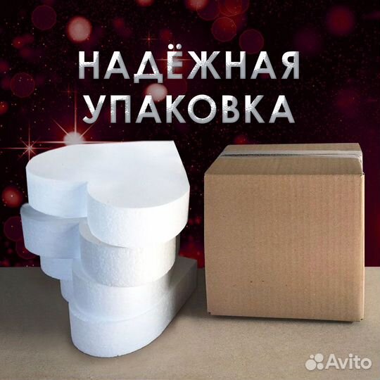 Заготовка для декора Сердце 20 см 4 шт