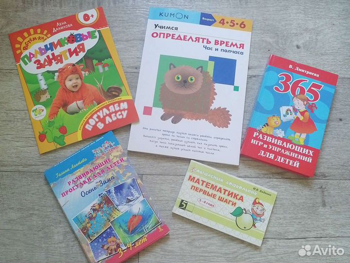 Развивающие книги и пособия для детей