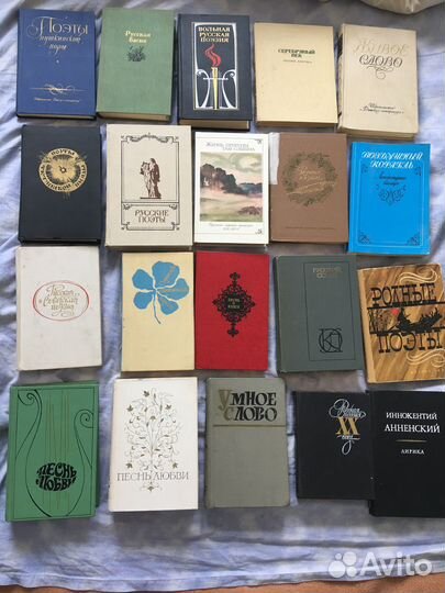 Поэзия в книгах