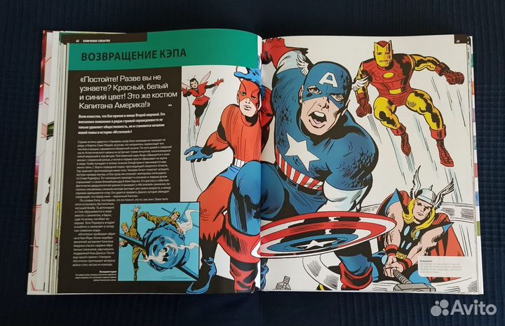 Полная энциклопедия marvel