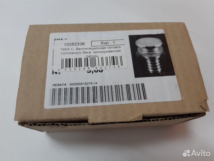 Вентиляционная головка топливного бака (Италия)