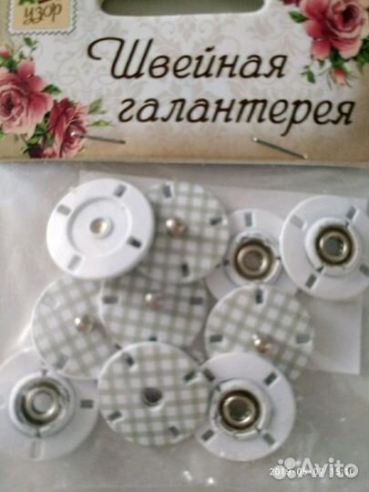 Кнопки пришивные