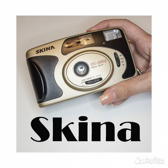 Плёночный фотоаппарат Skina Sk-666