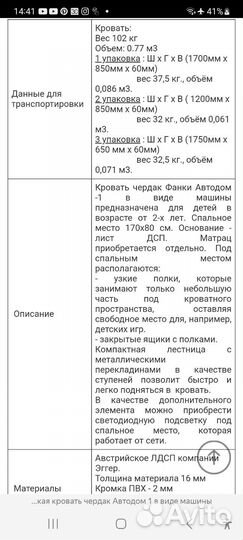 Детская кровать, кровать чердак-машинка