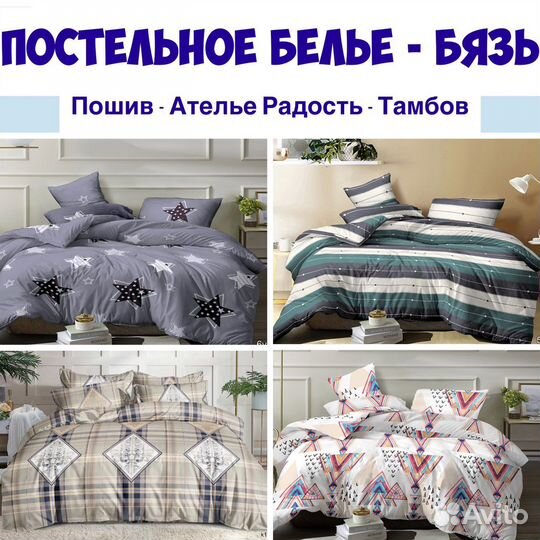 Постельное белье Бязь
