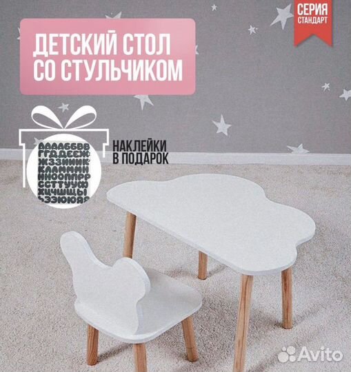 Детский стол и стул для малышей (новый)
