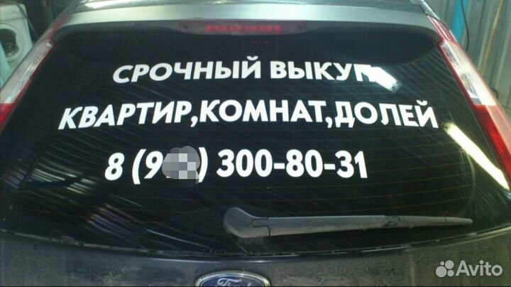 Наклейки на авто