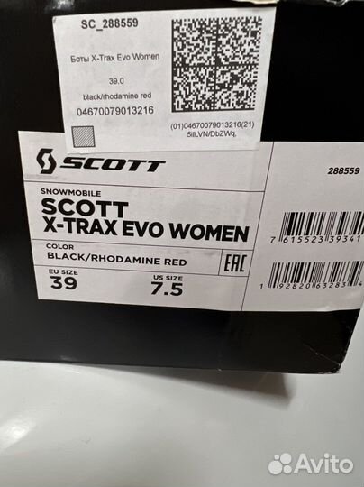 Снегоходные ботинки skott р-39 женские