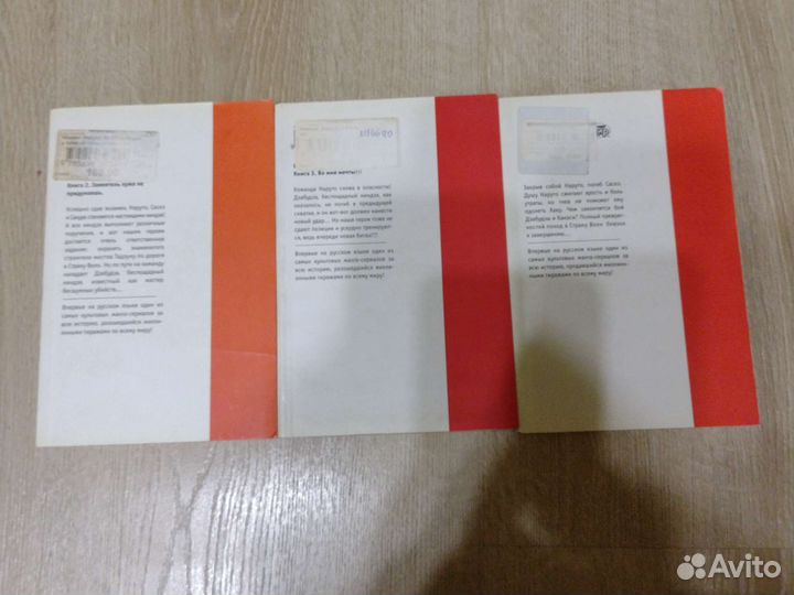 Манга Наруто. Книга 2, 3, 4. Эксмо