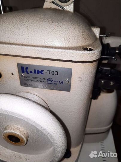 Скорняжная машина