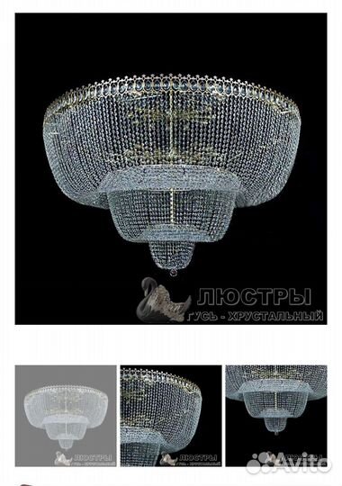 Люстра водопад D1,5 m