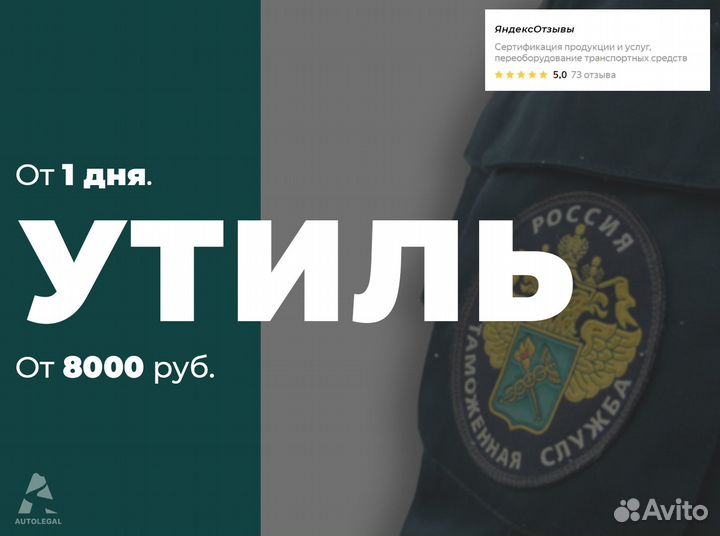 Оформление эптс, сбктс, эпсм. Утилизационный сбор