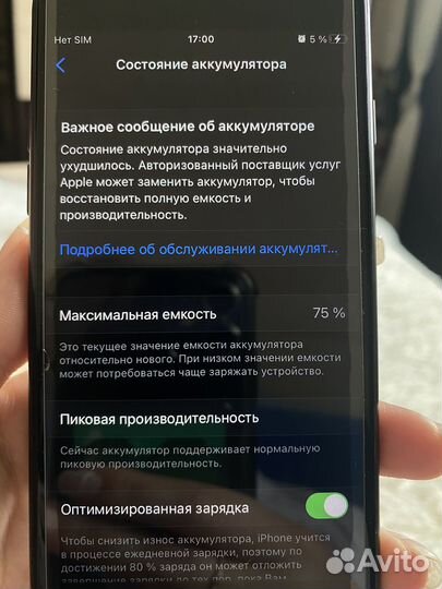 iPhone, 16 ГБ