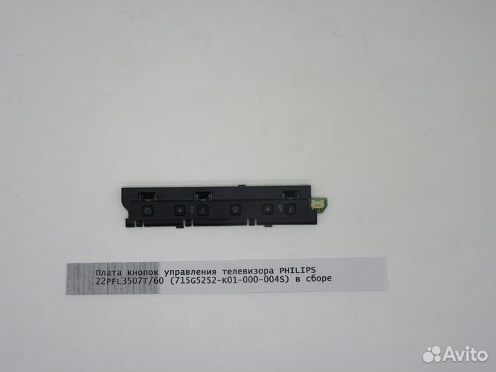 Запчасти от телевизора 22PFL3507T