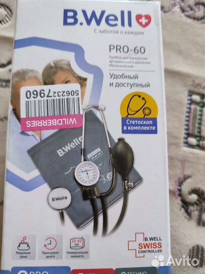 Тонометр механический новый