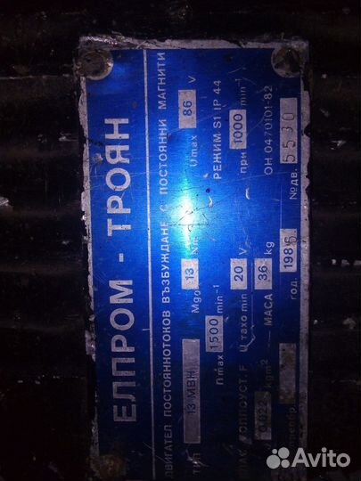 Электродвигатель постоянного тока