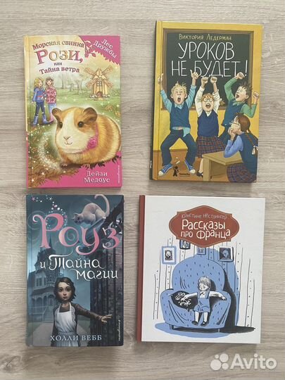 Хорошие детские книжки